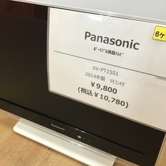 トレファク神戸新長田】Panasonicの19インチポータブルテレビです