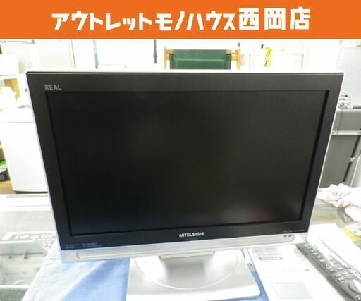ミツビシ 液晶カラーテレビ REAL 19インチ LCD-19ATL20 2009年製 TV 19型 MITSUBISHI 札幌 西岡店