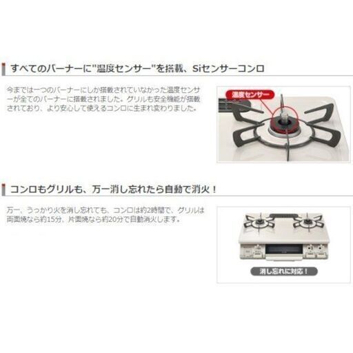 リンナイ ガスコンロ 新品（間違えて購入しました） 【公式通販】