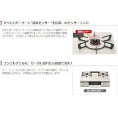 リンナイ　ガスコンロ　新品（間違えて購入しました）