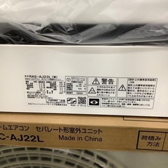 2.2kwルームエアコン/6畳用/RAS-AJ22L(W)/2022年製/3g105