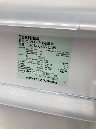 東芝　冷凍冷蔵庫　GR-K36SXV　2017年製　SJ032