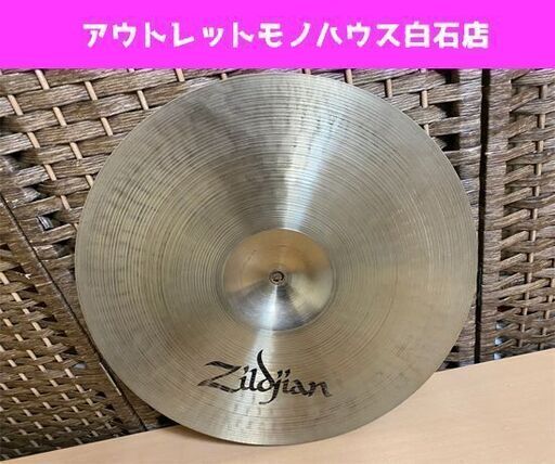 ジルジャン シンバル FIELD 14インチ 36cm アベディス Zildjian AVEDIS フィールド Aシリーズ ハイハット 現状品 ☆ PayPay(ペイペイ)決済可能 ☆ 札幌市 白石区 東札幌 アウトレットモノハウス白石店