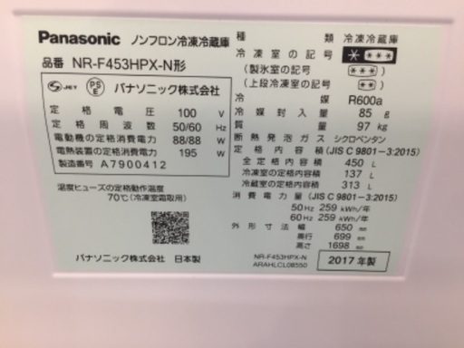 6ヶ月動作保証付！Panasonic(パナソニック)6ドア冷蔵庫 (065) 【トレファク野田】
