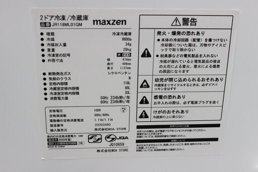 maxzen　２ドア冷蔵庫　118L　JR118ML01GM　2020年製