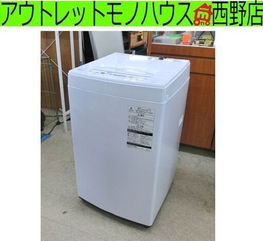 洗濯機 4.5Kg 東芝 2020年製 AW-45M7 白 せんたくき せんたっき TOSHIBA 4.5キロ 札幌 西野店