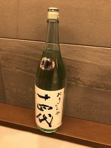 十四代 おりからみ 未開封 【公式通販】