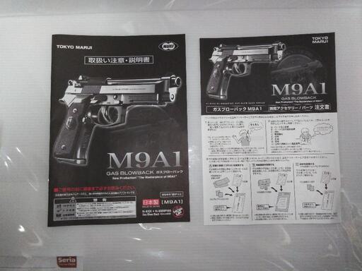 東京マルイガスブローバックM9A1です。 | inmarco.ae