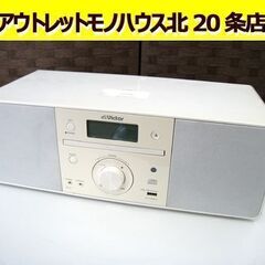☆ Victor CDポータブルオーディオシステム RD-N1-...
