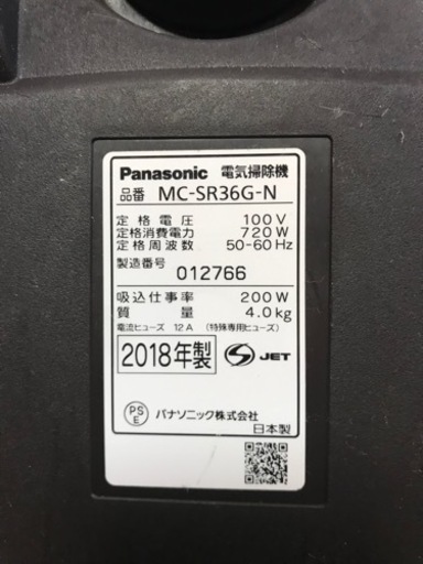 Panasonic サイクロン掃除機