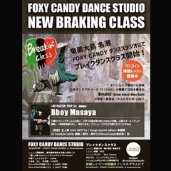 foxy candy dance studio ブレイクダンスク...