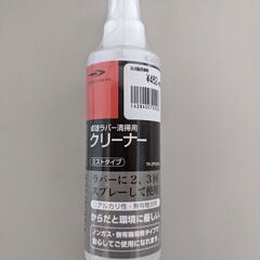 新品未開封！卓球ラバー清掃用クリーナー　ミストタイプ