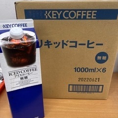 【値下げ】KEY🗝COFFEE リキッドコーヒー