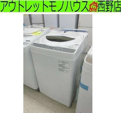 洗濯機 5kg 2019年製 東芝 AW-5G6 白 5.0 TOSHIBA せんたくき せんたっき 札幌 西野店