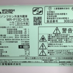 6ヶ月動作保証付！MITSUBISHI(ミツビシ)2ドア冷蔵庫 キズ有 (825