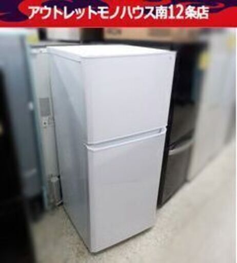 ハイアール 121L 2ドア 冷蔵庫 JR-N121A 2017年製 100Lクラス 120Lクラス 百Lクラス Haier 札幌市 中央区