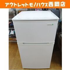 西岡店 冷蔵庫 90L 2018年製 ハーブリラックス ヤマダ電機オリジナル