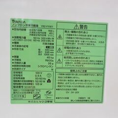 冷蔵庫 156L 2018年製 ハーブリラックス YRZ-F15E1 100Lクラス 150L 