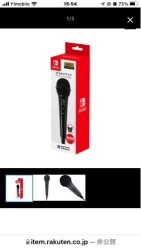 新品未開封 Switch カラオケマイク For Nintendo Switch はうく 日向のその他の中古あげます 譲ります ジモティーで不用品の処分
