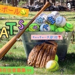 岡山県内ソフトボールチーム　Catsキャッツ【投手、外野手、ショ...