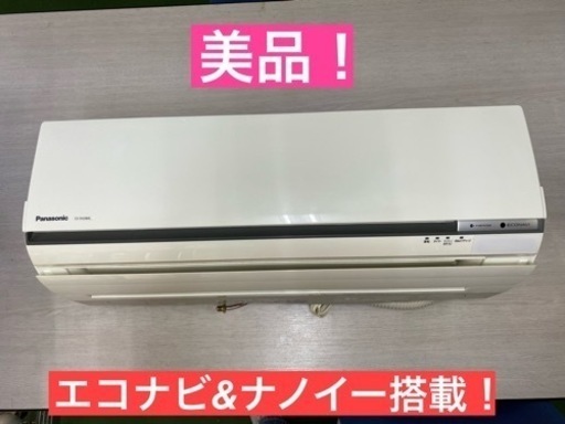 I352★ Panasonic ★2.8kw ★ エアコン ★ 2014年製 ★ ⭐動作確認済 ⭐クリーニング済