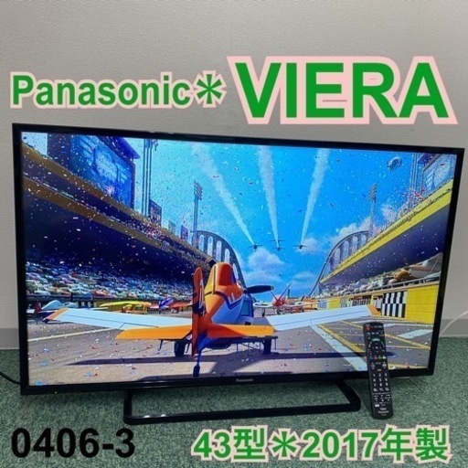 【ご来店限定】＊パナソニック 液晶テレビ ビエラ 43型 2017年製＊0406-3