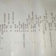 ティーカップ　(特選作家、山岸大成)新品