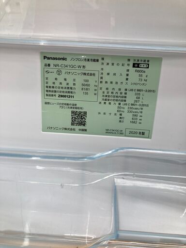 Panasonic　冷凍冷蔵庫　NR-C341GC　2020年製　SJ036