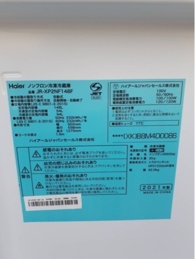 Haier JR-XP2NF148F  2021年製