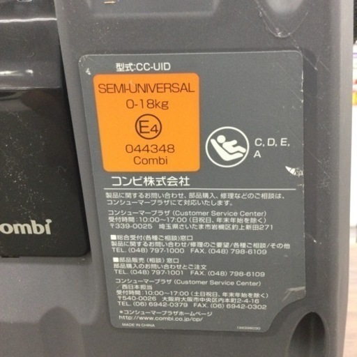 #P-17【ご来店頂ける方限定】コンビのチャイルドシートです