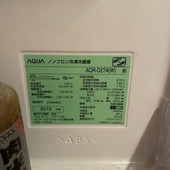 ⭐️無料⭐️AQUA ノンフロン冷凍冷蔵庫　2012年製