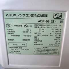 福岡）福岡市東区より　AQUA  75L 直冷式冷蔵庫 AQR-8G（S） 2020年