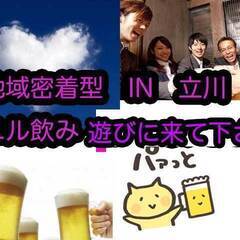 ●第２・土　西東京18-20・立川週末皆で夜食べ飲み放題で盛り上...