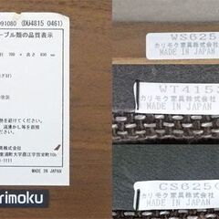 千歳市/恵庭市 近郊配送/引取限定 karimoku/カリモク家具 ダイニングセット(ベンチソファ 1P:CS62 3P:WS62/WT41 テーブル:DU48) 布地
