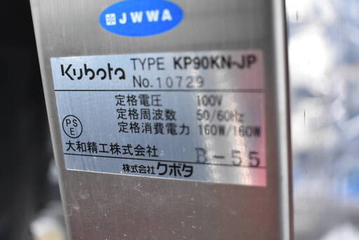 ＊ ご確認用 １８ ＊ 永楽善五郎 浅黄交趾荒磯水指☆表千家即中斎割花押☆
