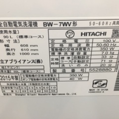 6ヶ月動作保証付！HITACHI(ヒタチ)7.0kg全自動洗濯機 (617