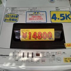 【Hisense】4.5k全自動洗濯機★2018年製　クリーニン...