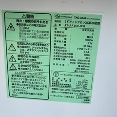 冷蔵庫　ハイセンス　北九州　2020年製　AT-RF150-WH