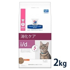 ヒルズ 消化ケア i/d 猫用　1袋　賞味期限2022/11