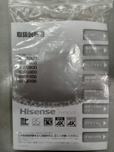 4Kチューナー内蔵【Hisense】43v LED液晶テレビ★2020年製　クリーニング済　管理番号70604
