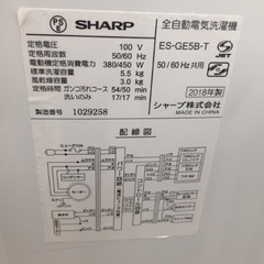 6ヶ月動作保証付！SHARP（シャープ)5.5kg全自動洗濯機 (363