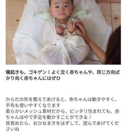 おひなまき青葉トコちゃん みか 朝日ヶ丘の子供用品の中古あげます 譲ります ジモティーで不用品の処分 おひなまき青葉トコちゃん みか 朝日ヶ丘の子供用品の中古あげます 譲ります ジモティーで不用品の処分