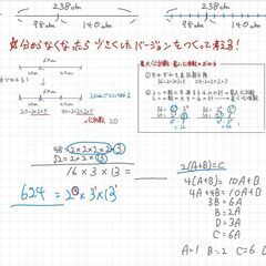 【夏休みだけでもOK】オンライン家庭教師します。小学生から高校生まで - 世田谷区