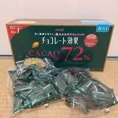 【4月21日受付終了】明治チョコレート効果カカオ72%/47枚入×2袋