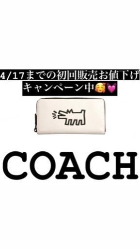 初回お値下げ♪キースヘリングコラボドッグ ジップアラウンドウォレット \