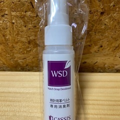 腕時計 革ベルト専用消臭剤 50ml 未使用新品 革製品に。