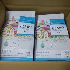 【ネット決済】犬の餌 ELMO 8袋