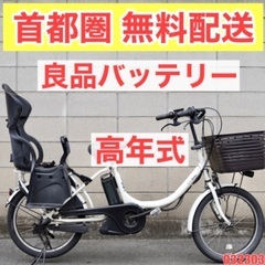 受付中}?首都圏無料配送?⭐️高年式⭐電動自転車