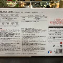 ティファール T-fal インジニオ・ネオ IHステンレス・アンリミテッド セット9 未使用品【愛品倶楽部柏店】