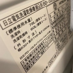 日立ドラム式洗濯機　BD-SG100FL 2021年製
